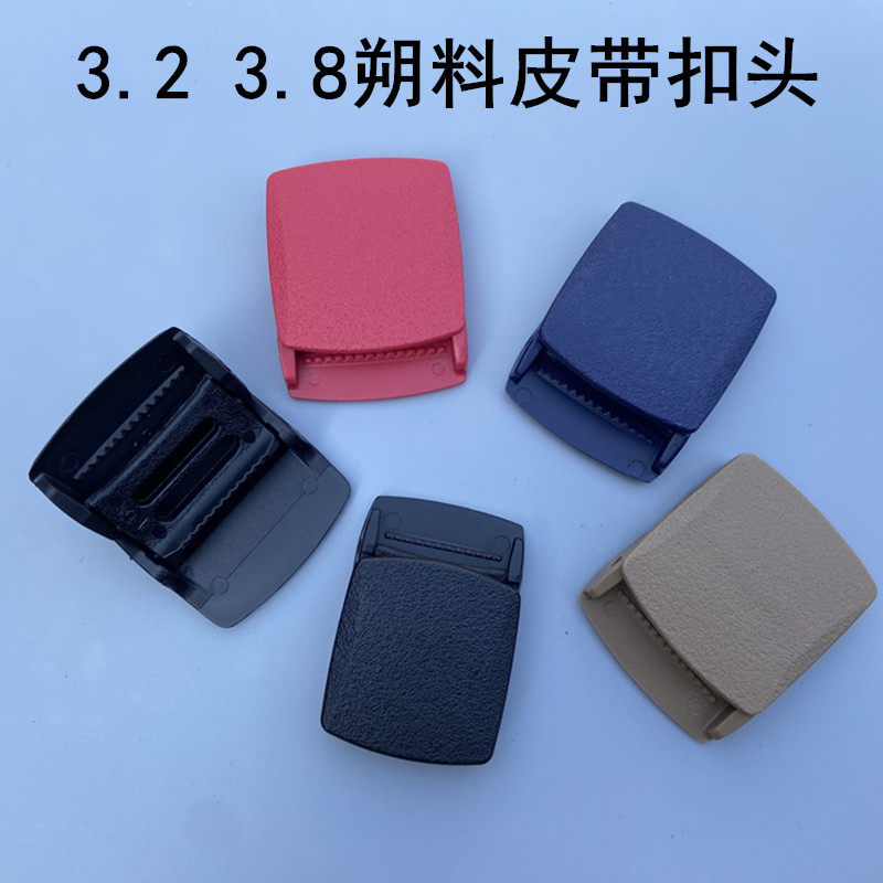 平滑卡扣裤带头3.2帆布尼龙布带扣头箱包DIY POM塑料皮带扣宽3.8图片
