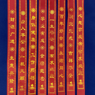 许愿带祈愿带飘带平安带空白无字寺庙景区高考福带心愿红丝带