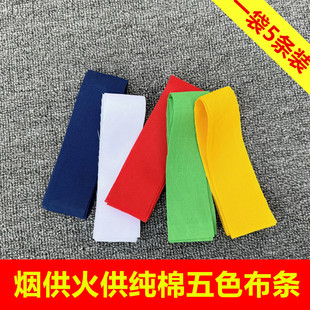 纯棉五色布条火供布烟供火供可烧化碎布食子藏式小块五彩火施用布