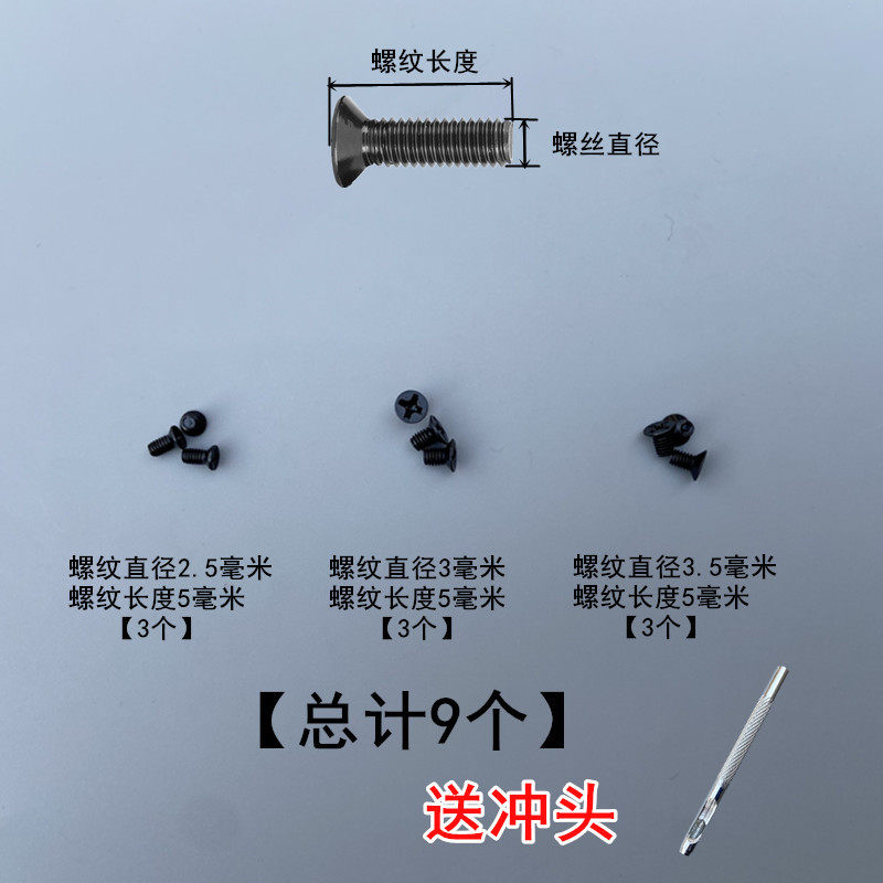 皮带配件螺丝钉扣头螺丝腰带小螺丝钉板扣自动扣皮带沉头螺丝钉图片