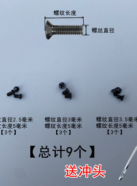 皮带配件螺丝钉扣头螺丝腰带小螺丝钉板扣自动扣皮带沉头螺丝钉