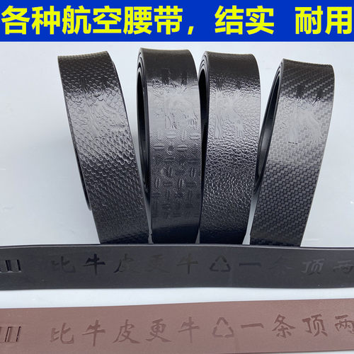 劳保皮带男耐磨航空牛筋男裤腰带自动扣卡槽腰带皮带裤带男士耐用