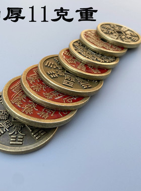 中号加厚朱砂山鬼花钱挂件道家大号摆件紫薇讳铜钱民俗风小号吊坠