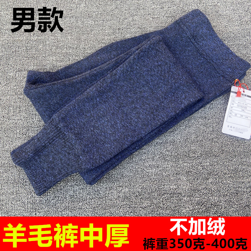羊绒裤男款加厚保暖裤羊毛裤女士打底秋冬季针织中老年高腰毛线裤