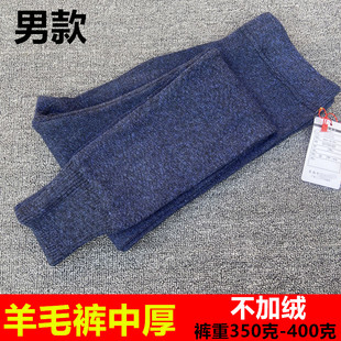 羊绒裤男款加厚保暖裤羊毛裤女士打底秋冬季针织中老年高腰毛线裤