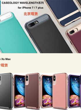 Caseology适用于iPhone 7/8Plus XR Xs Max wavelength系列保护壳