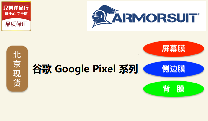 谷歌pixel高清屏幕水凝膜
