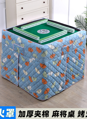 新款全自动麻将机烤火罩取暖罩麻将机桌布罩套加厚烤火被麻将围裙