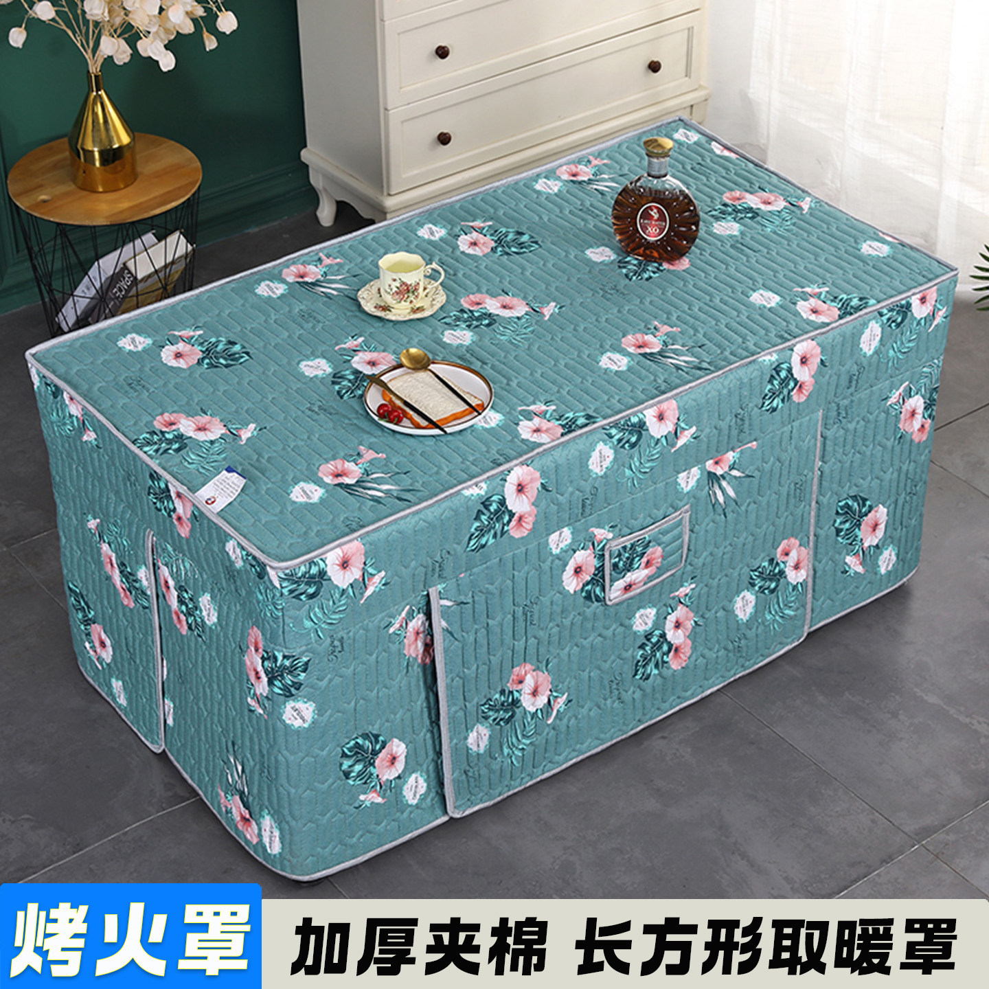 茶几罩加厚烤火桌罩长方形家用烤火罩暖炉罩套取暖桌罩电烤火罩套