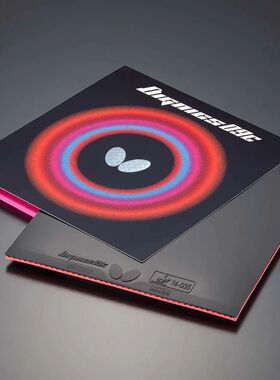 【红薯乒乓】日版蝴蝶D09c乒乓球套胶全新保真不刮码D05cD09c套胶