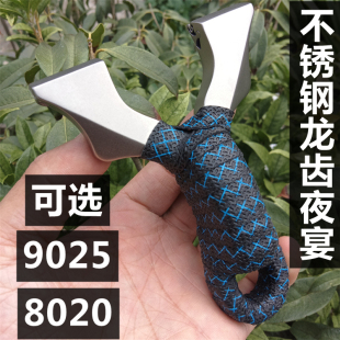 新款龙齿夜宴弹弓25大撑头不锈钢精缠高精准户外新手专用扁皮快压