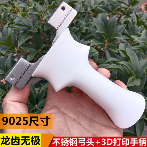 惠民龙齿无极不锈钢实战弹弓
