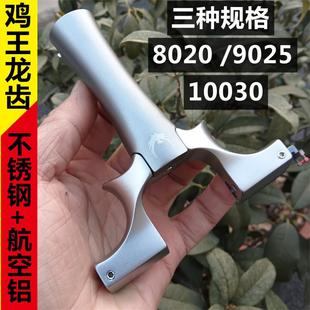新款龙齿鸡王弹弓不锈钢反曲秒上皮筋30大撑头户外高精准大威力工