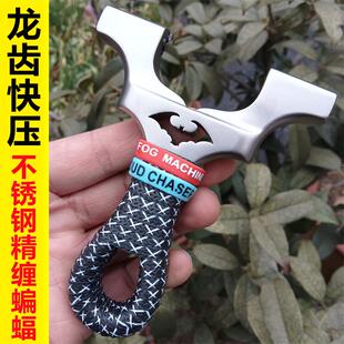 25撑头蝙蝠龙齿越南不锈钢弹弓高精度扁皮新款手感王户外暗扣快压