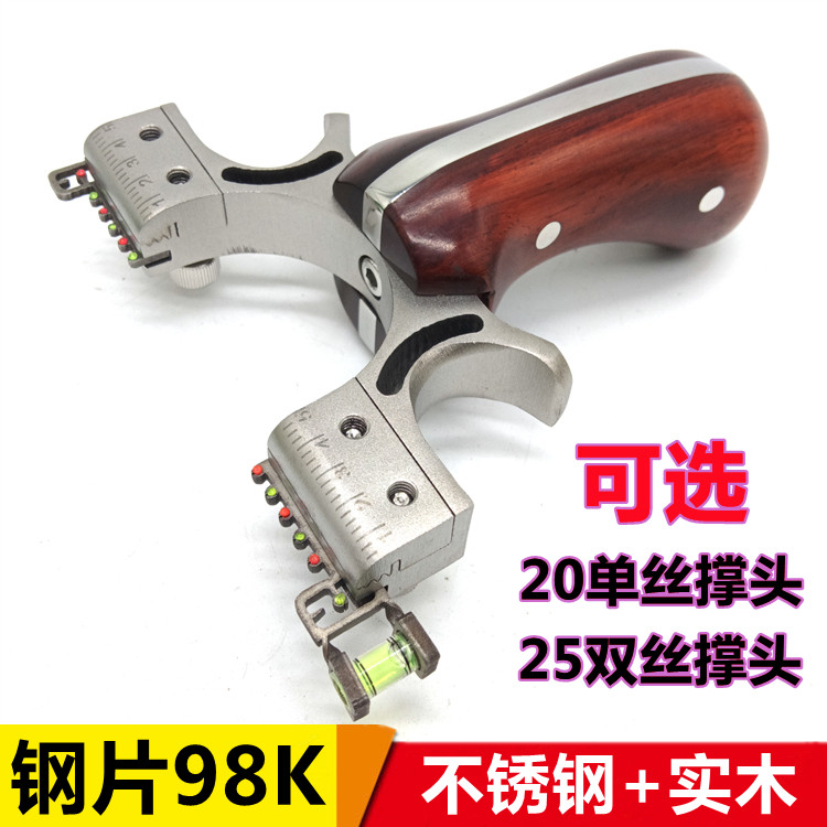 98K追龙弹弓不锈钢大威力新手