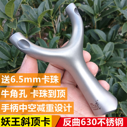 630不锈钢斜顶卡弹弓高精准