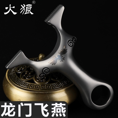 火狼龙门飞燕不锈钢龙齿弹弓