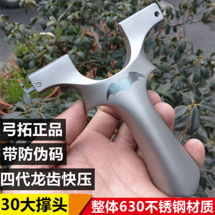 30头蝙蝠弹弓630不锈钢龙齿快压重弓手感王反曲扁皮户外成人实战