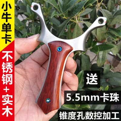 新款不锈钢数控单卡小牛弹弓