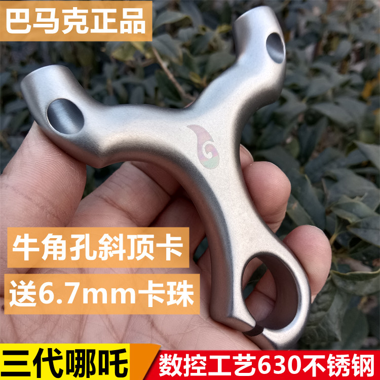 正品哪吒三代牛角孔斜顶卡弹弓630不锈钢直板扁皮卡珠单卡户外工,玩具/童车/益智/积木/模型,弹弓/飞镖/射击/射箭类,淘宝优惠券,粉丝福利购,淘宝优惠卷