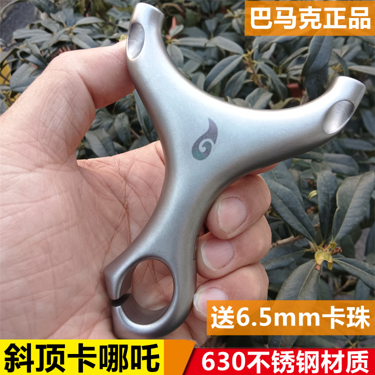 巴马克不锈钢斜顶单卡弹弓