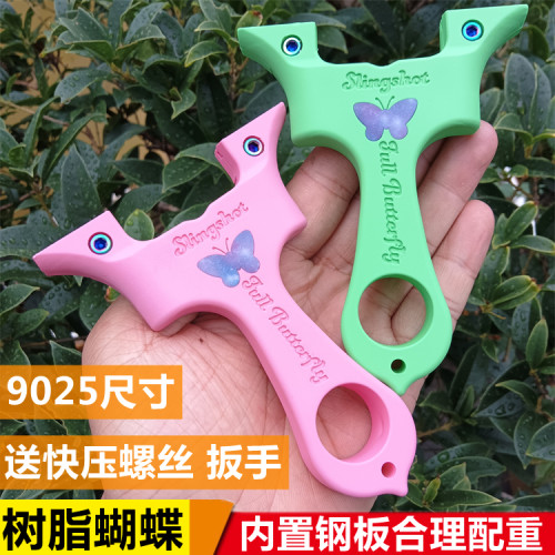 树脂蝴蝶内置钢板高精度弹弓