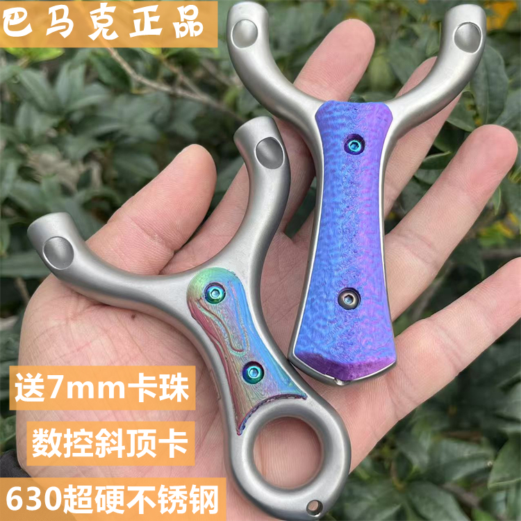 巴马克正品斜顶卡弹弓不锈钢