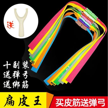 扁皮王弹弓皮筋扁皮筋组有无架强力加厚宽进口高弹力橡乳胶包邮