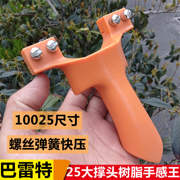 巴雷特高强ABS超大拉距弹弓