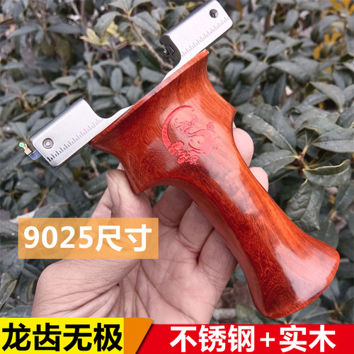 四代龙齿无极实木不锈钢高精弹弓