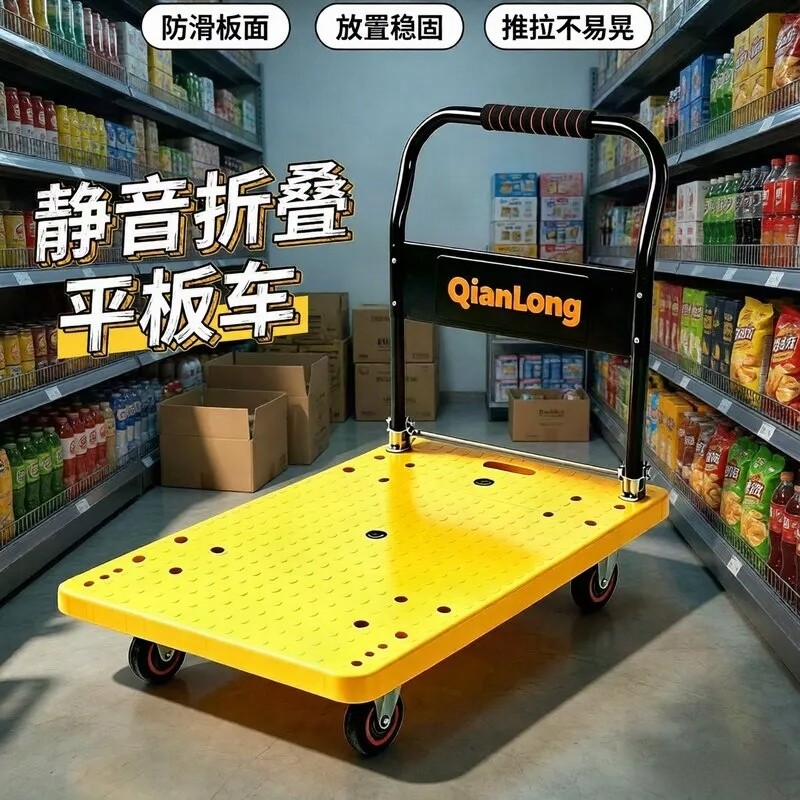 加厚平板车折叠手推车搬运车小拖车塑料推货车超市小清仓特价拉货