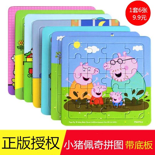 小猪佩奇早教开发玩具拼图益智