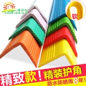 幼儿园小孩儿童防撞条加厚加宽墙角保护条护墙角条护角条胶条pvc