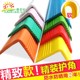 幼儿园小孩儿童防撞条加厚加宽墙角保护条护墙角条护角条胶条pvc