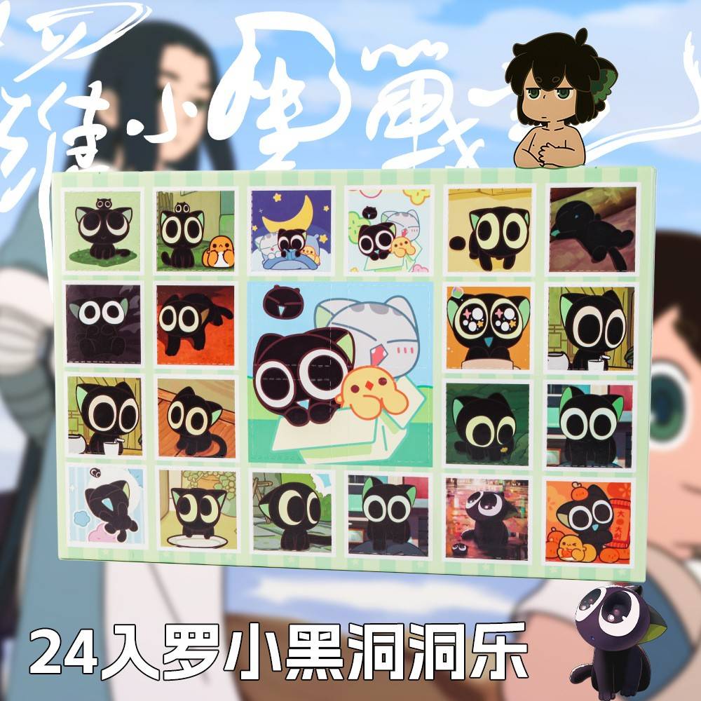 罗小黑战记盲盒网红爆款盲盒洞洞乐盲盒玩具盲盒摆摊潮玩手办