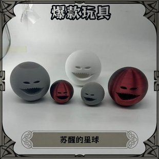 3D打印月亮醒了模型The Moon woke Up苏醒的星球手办摆件儿童玩具