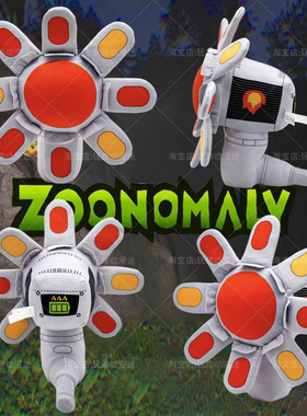 Zoonomaly2恐怖游戏周边火焰菊花枪vs动物管理员毛绒玩具公仔玩偶
