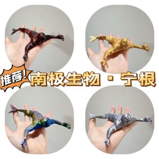 南极生物宁根深海迷航3d打印关节可动玩具海怪巨兽摆件手办模型