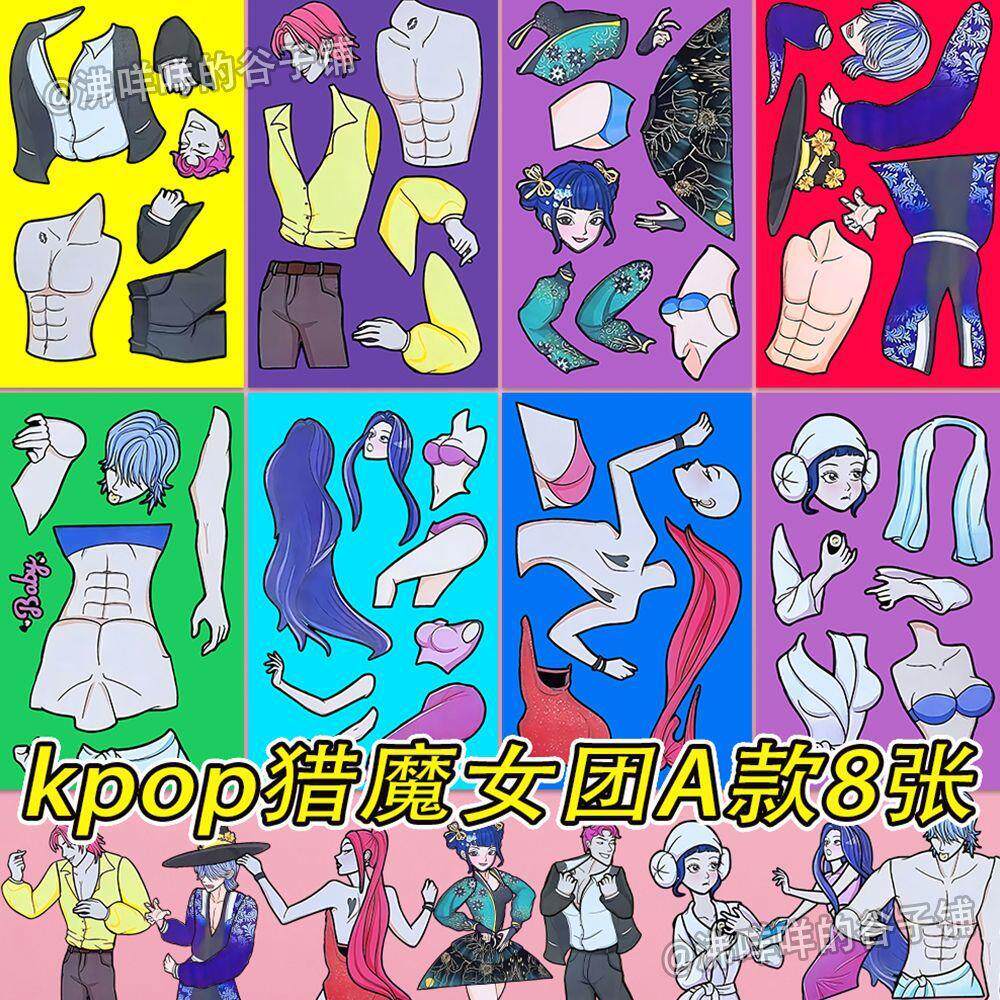 KPOP猎魔女团恶魔男团换装贴纸趣味创意二次元动漫手工粘贴贴画