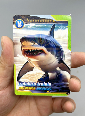 Tralala穿鞋鲨鱼高战力卡牌英文ai山海经全套卡片儿童收藏稀有卡
