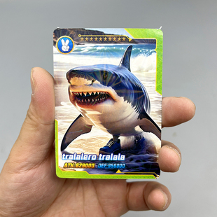 Tralala穿鞋鲨鱼高战力卡牌英文ai山海经全套卡片儿童收藏稀有卡