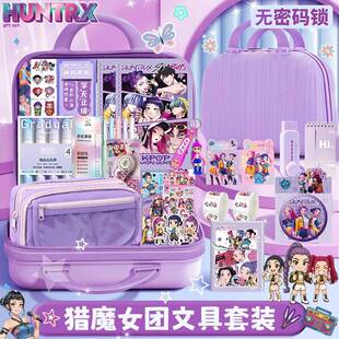 猎魔女团文具套装kpop高颜值礼箱文具礼盒惊喜豪华文具礼物奖品
