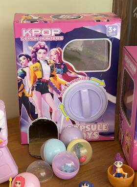 kpop猎魔女团男团扭蛋机儿童新年玩具奇趣蛋盲盒趣味蛋潮玩公仔