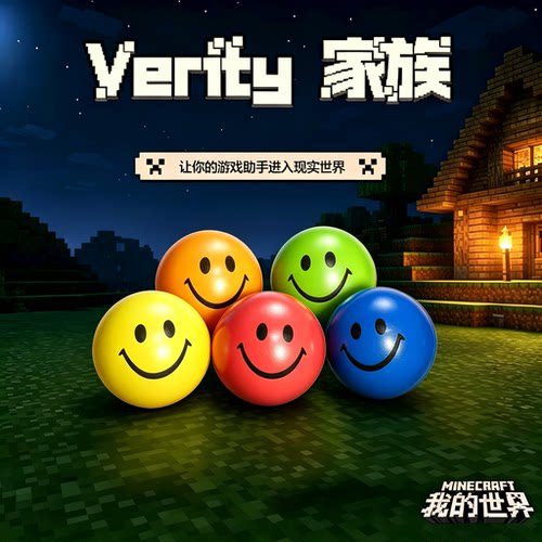 Minecraft Verity捏捏乐我的世界解压神器仿真小黄豆玩具创意爆款