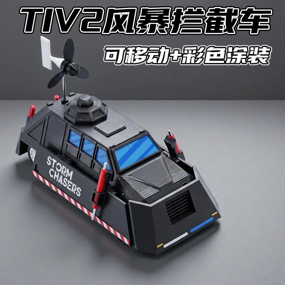 风暴追逐者提图斯tiv2龙卷风拦截车拳击手模型收藏车模3d玩具摆件