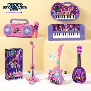 Kpop猎魔女团乐器三件套鲁米佐伊米拉演出道具cos道具儿童唱歌机