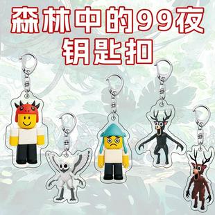 Forest森林中 Nights the 99夜周边亚克力钥匙扣 跨境新品