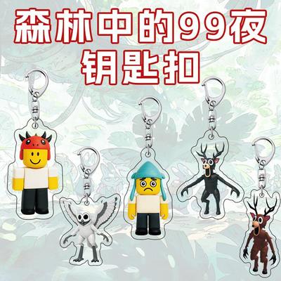 跨境新品99 Nights in the Forest森林中的99夜周边亚克力钥匙扣