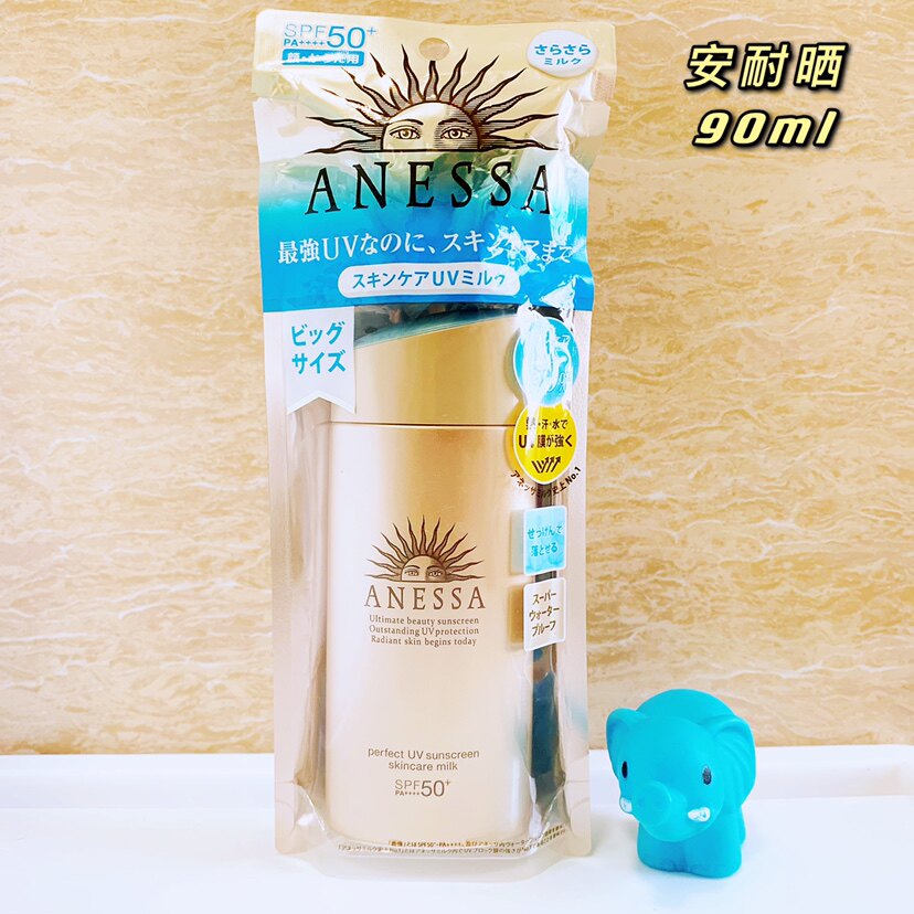 【蓝象日上】90ML 日本安耐晒防晒乳霜小金瓶