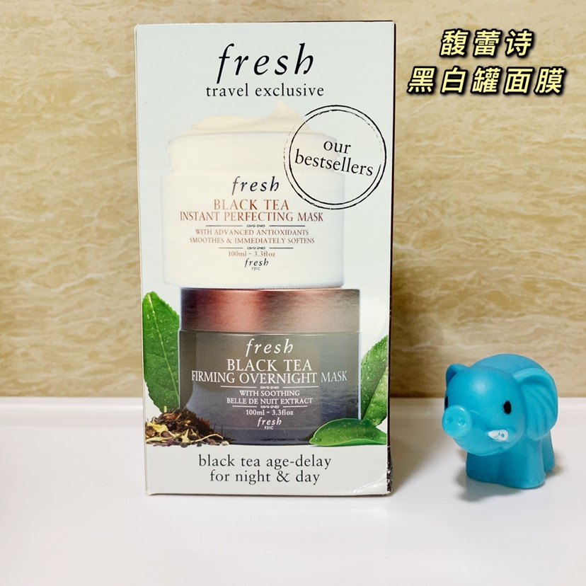 【蓝象日上】Fresh馥蕾诗面膜红茶黑茶塑颜修护紧致各100ml黑白罐